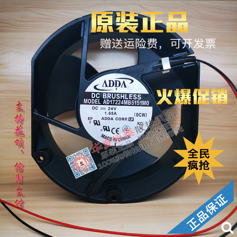 AD17224MB5151M0散热ADDA协喜