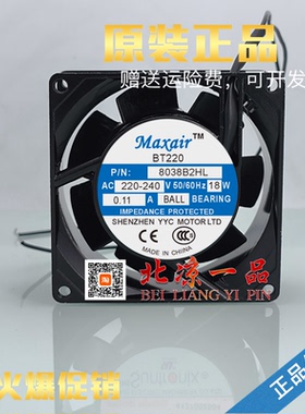 Maxair/BT轴流风机BT220 8038B2HT 8038B2HL 8038B2H (220V)