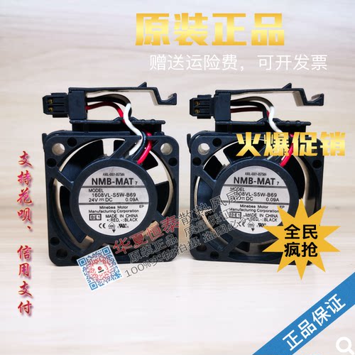 NMB发那科散热风扇1608VL-B69