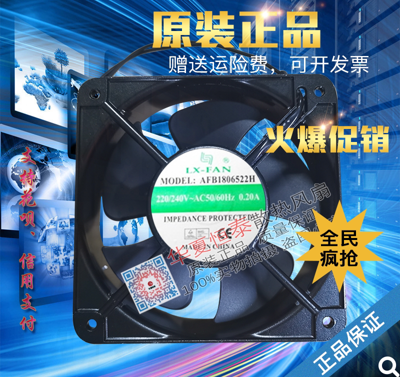 全新AFB18065H电焊机风扇220V