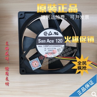 原装正品日本三洋SANYO 109P1212H4D01 DC12V 0.45A 三线轴流风扇
