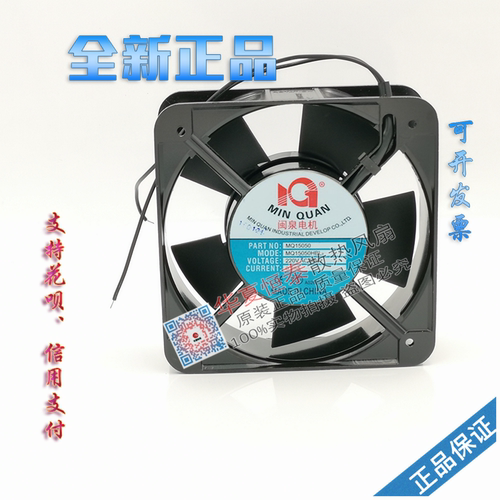 全新220V轴流风机MQ系列