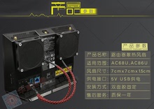 适用华硕RT-AC68U AC86U AX86U EX6200 路由器散热静音风扇带调速