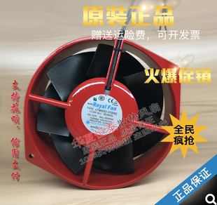 ROYALFAN B56 原装 AC200V耐高温风扇 UFM655D UTM655D