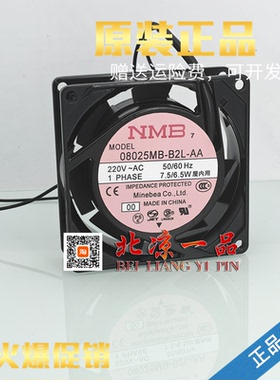 全新NMB 09025PB-B3L-AA 08025MB-B3L-AA 08025MB-B2L-AA散热风扇