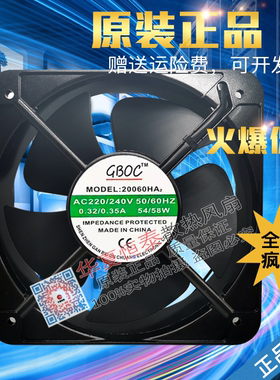 全新GBOC 20060HA2 220V 0.32A/0.35A 54W/58W 20060工业散热风扇