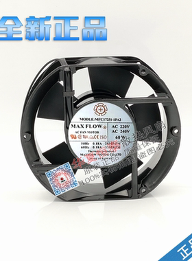 台湾MAXFLOW弦峰MFC17238-1PA2 17251 220V/240V 60W机柜散热风扇