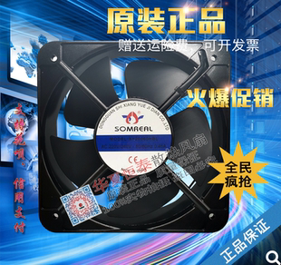 翔跃SOMREAL 220V XY20060HBL 0.45A 散热风机 机柜静音风扇20060