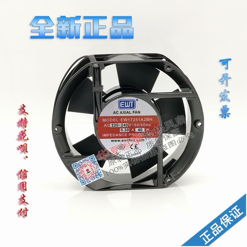 全新EWT风机 EW17251A2BH 17251 AC220V 40W 焊机 机柜 交流风扇