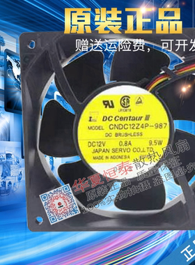 全新日本伺服SERVO CNDC12Z4P-987 12V 0.8A 9.5W大风量风扇12038