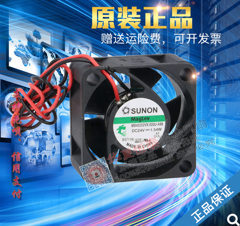 风扇MB40202VX-0000建准