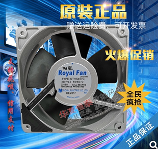 455C 127C耐高温风扇220V UT125C THS UTHS457C FAN UT126C ROYAL