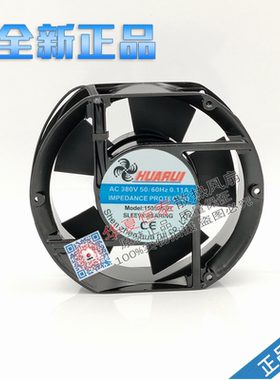 HUARUI原装Maxair散热风扇 BT15050S3H B3HL 高转速380V轴流风机
