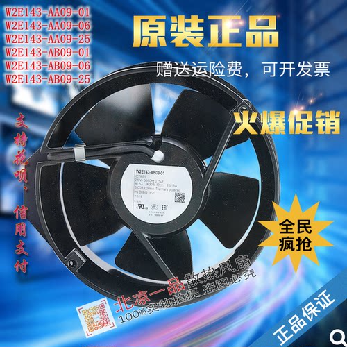全新高品质W2E143-AA0917250