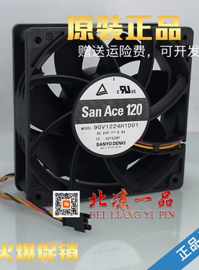 全新原装三洋SanAce120  9GV1224H1D01 24V 0.8A 变频器 散热风扇