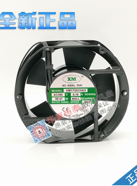 全新XM ACAXIALFAN XM17251HA3/HA2 380V/220V 电磁灶散热风扇38W