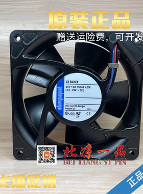 全新原装德国 4184NXH 4184NX变频器风机24V 12038耐高温散热风扇