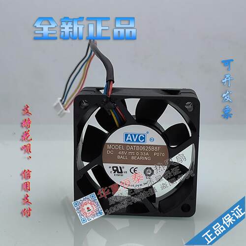 AVC402548V0.33A散热风扇