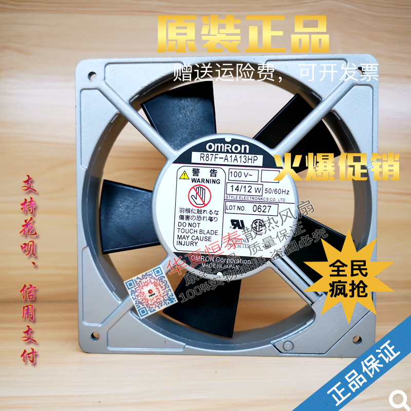 OMRON欧姆龙 R87F-A1/A3/A4/A6/A13/A15/HP/LP/MP 100V 230V风扇-封面