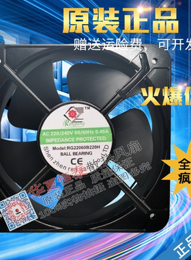 全新原装 Rengang RG22060B220H 220V 0.45A 20CM 20060 工业风扇