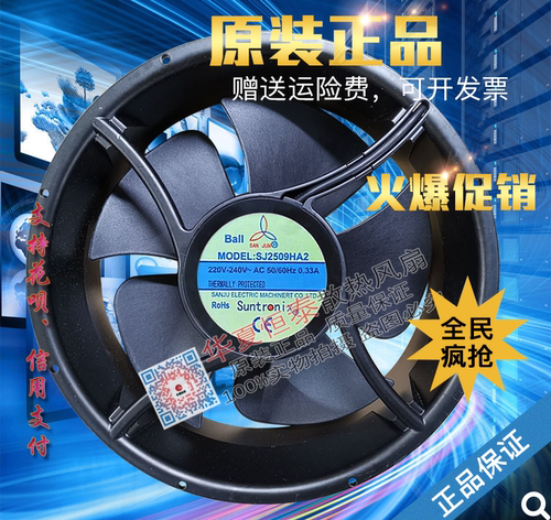 三巨SANJUNSJ2509HA2风扇