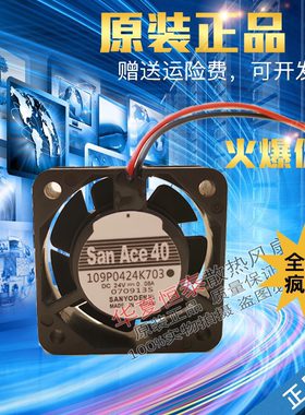 全新109P0424K703/K705/H7D20/D28/D01/D30/D27 风扇9PH0424H7D03