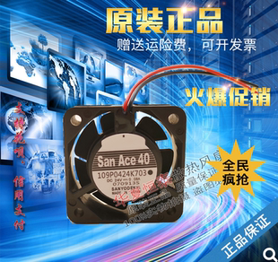 全新109P0424K703/K705/H7D20/D28/D01/D30/D27 风扇9PH0424H7D03