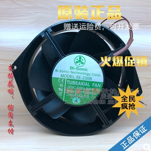 DVB sonic 230B AC220V全金属17055耐高温散热风扇 原装