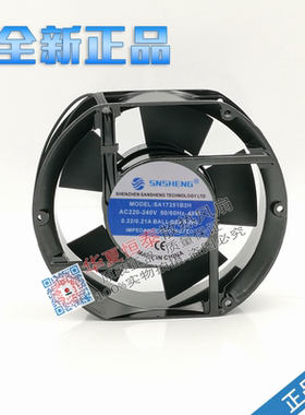 全新正品SNSHENG SA17251B2H/B3H  220V/380V  焊机机柜 散热风扇