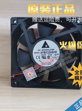 AFB1224SHE全新原装台湾台达12038DC24V轴流散热风扇风机散热器