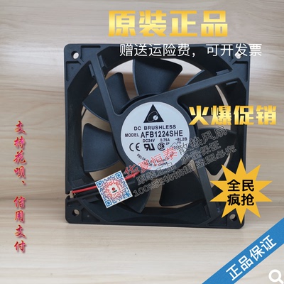 AFB1224SHE全新原装台湾台达12038DC24V轴流散热风扇风机散热器