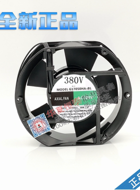 G17050HA2BL G17050HA3BL 220V 380V 17050 风机 逆变 电焊机风扇