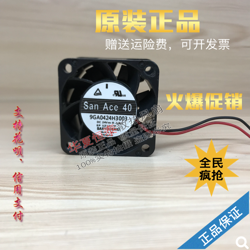 全新原装 三洋/Sanyo 9GA0424H3003 24V 4028 4CM 变频器散热风扇
