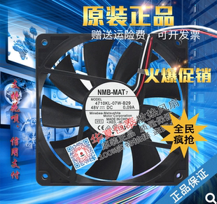 0.09A 变频器风扇 07W 机柜 3线 12CM 48V 12025 B29 4710KL NMB