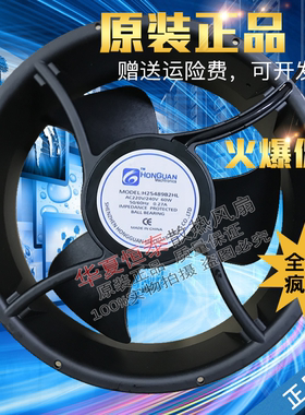 鸿冠 H25489B2HL 轴流风扇AC220V 25CM 25489 圆形双滚珠风机风扇