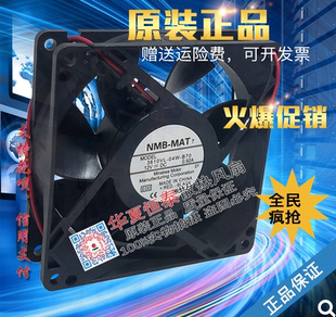 B70 9厘米散热风扇 NMB 9025 0.92A 12V B79 04W 3610VL 正品 原装
