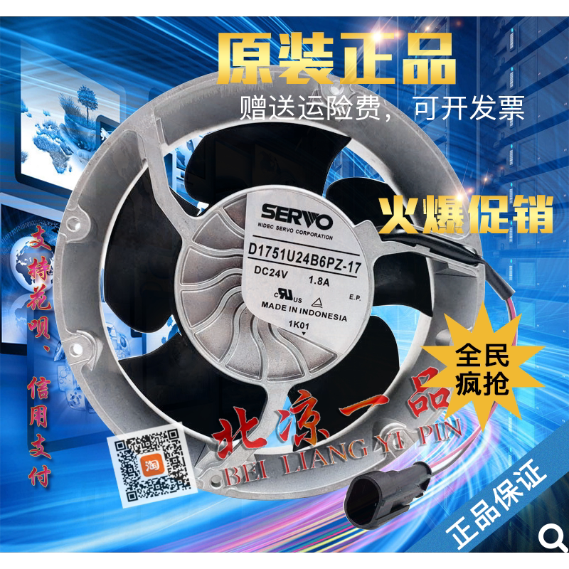 SERVO变频器风扇D1751U24B6PZ-17
