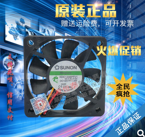 建准12VKDE1206PFV3风扇全新