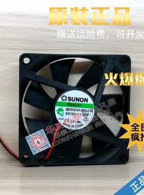 SUNON 建准 ME70151V1-000C/U-A99/G99/G99 7015 12V 磁悬浮风扇