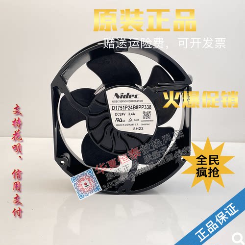 全新D1751U24B8PP366变频器风扇