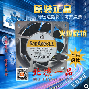 9LG0612P4S007三洋/SANYO DC12V 0.67A PWM控制散热风扇原装现货