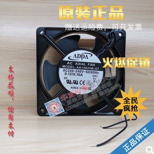 原装ADDA AA1282HB-AW AA1282HB-AT 220V 12CM变频器风扇机柜风机