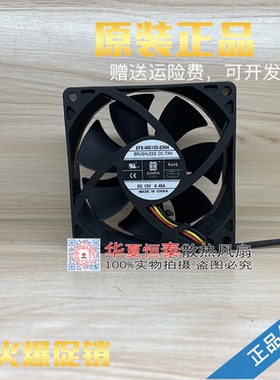 东维丰EFS-08E12D-ER09 ER04 ER05 12V山特UPS不间断电源专用风扇