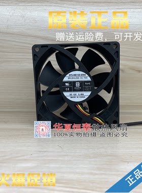 东维丰EFS-08E12D电源专用风扇