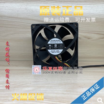 东维丰EFS-08E12D-ER09 ER04 ER05 12V山特UPS不间断电源专用风扇