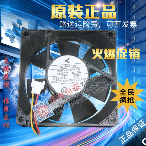 全新三菱F740变频器风扇CA1941H01 MMF-08G24ES-CP1 24V 0.13A