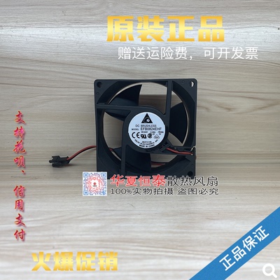 Delta/台达EFB0824散热风扇