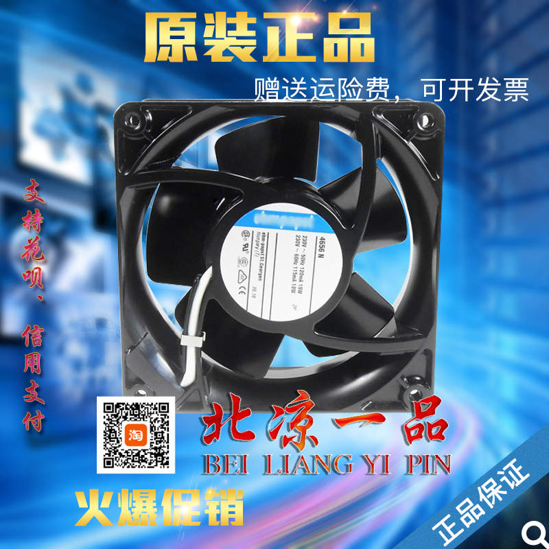 4656N耐高温轴流散热风机风扇