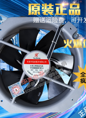 佑胜 YS28080HBL2/HBL4 220V 380V 100W 28CM 小型工频轴流风机