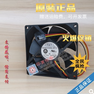 9225HH24B WDO WFO T&T 0.30A 正品 24V 9025风扇 原装